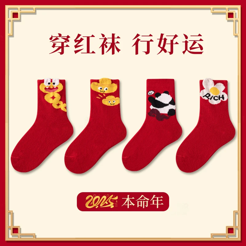 儿童袜子新年款新款韩系是字母袜条纹男女童中筒袜潮流百搭学生袜