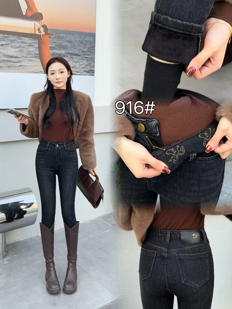 916款（小脚）加绒显瘦牛仔裤
