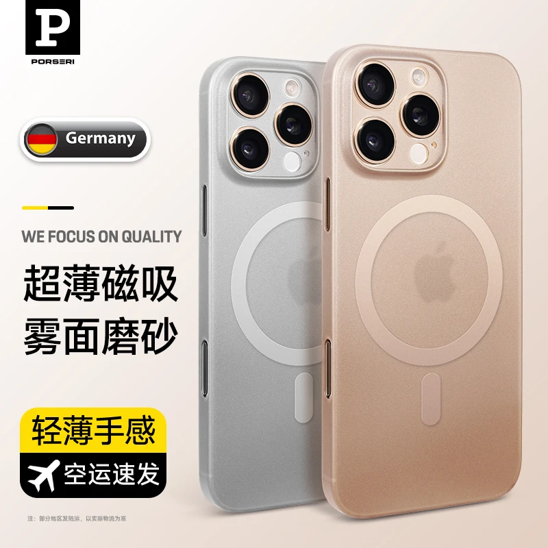 适用于苹果16手机壳超薄磁吸磨砂max雾感磨砂新款plus防摔壳透明