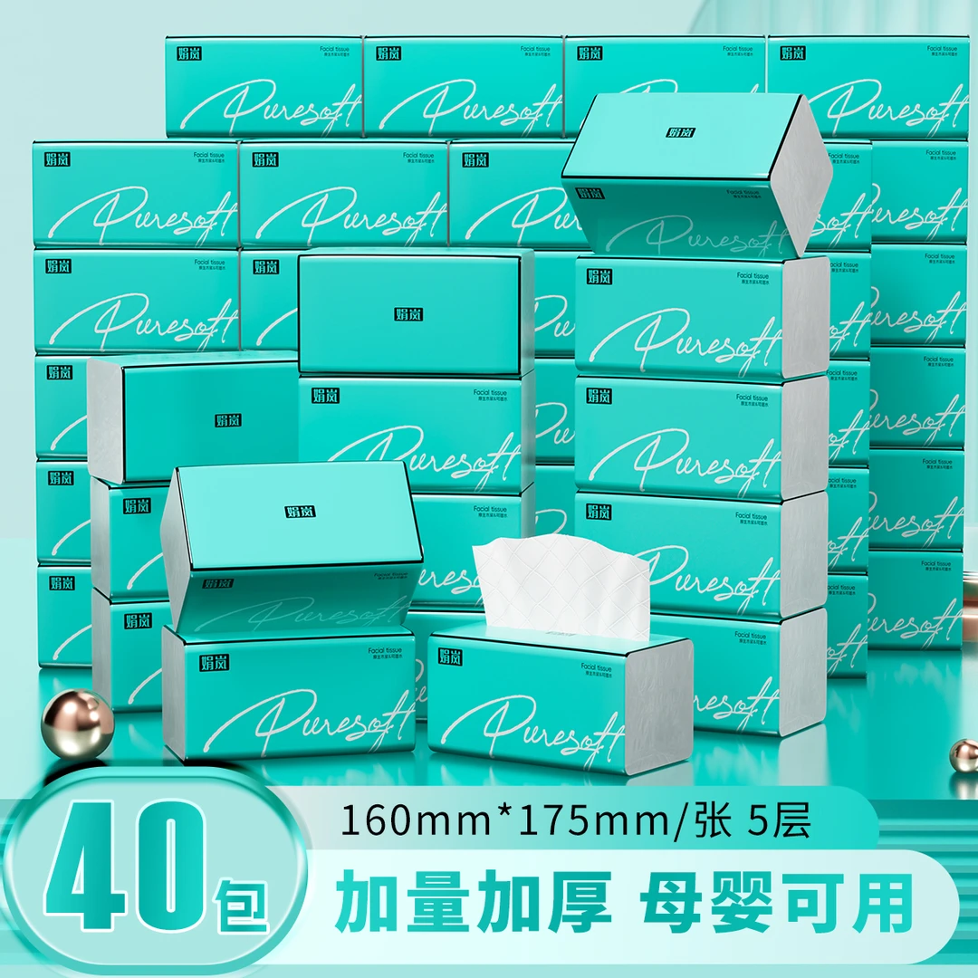 【整箱40包】娟岚蒂芙尼蓝整箱批发包邮柔软舒适家庭装必备抽纸巾
