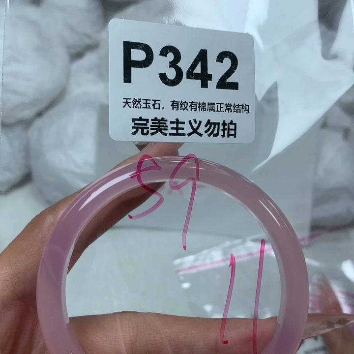 手镯玛瑙/玉髓未镶嵌