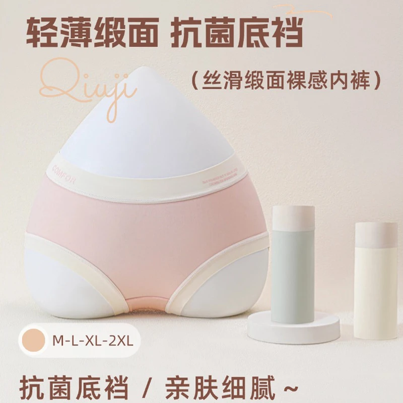 ASUWX缎面冰丝三角裤无痕亲肤少女内裤轻薄透气裸感