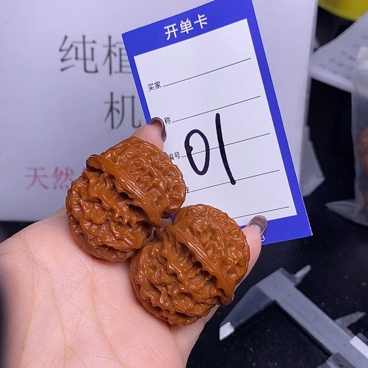 把件文玩核桃01/41苹果园