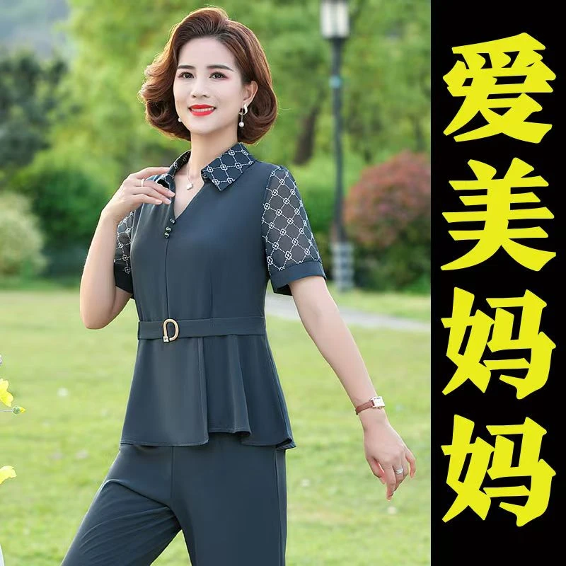 8769-妈妈夏装套装新款中年女装短袖上衣夏季t恤两件套【B12-1-1】