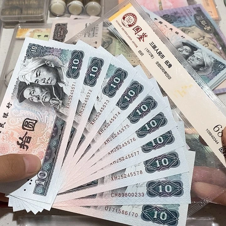 用***8四版币8010全新散连放漏价