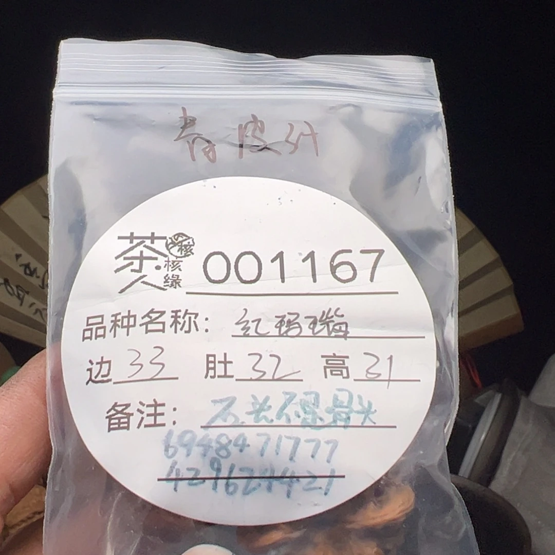 文玩核桃吊坠今天