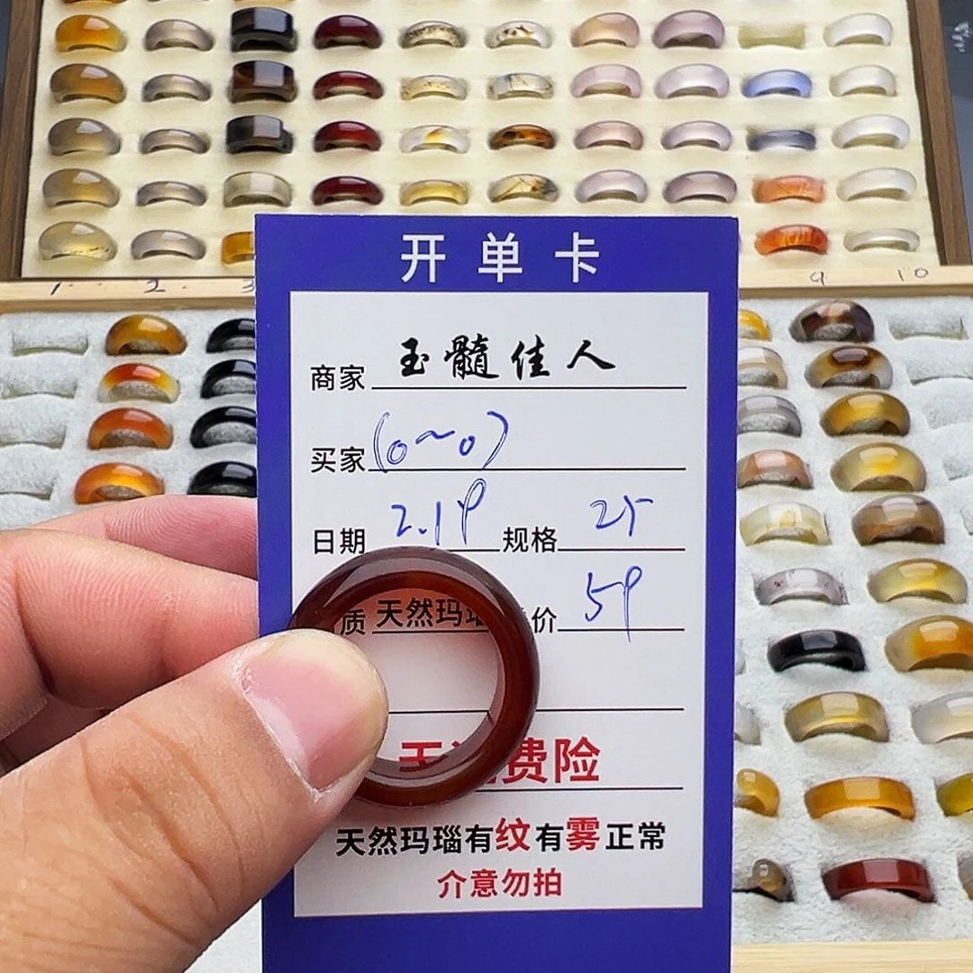 玛瑙/玉髓戒圈未镶嵌