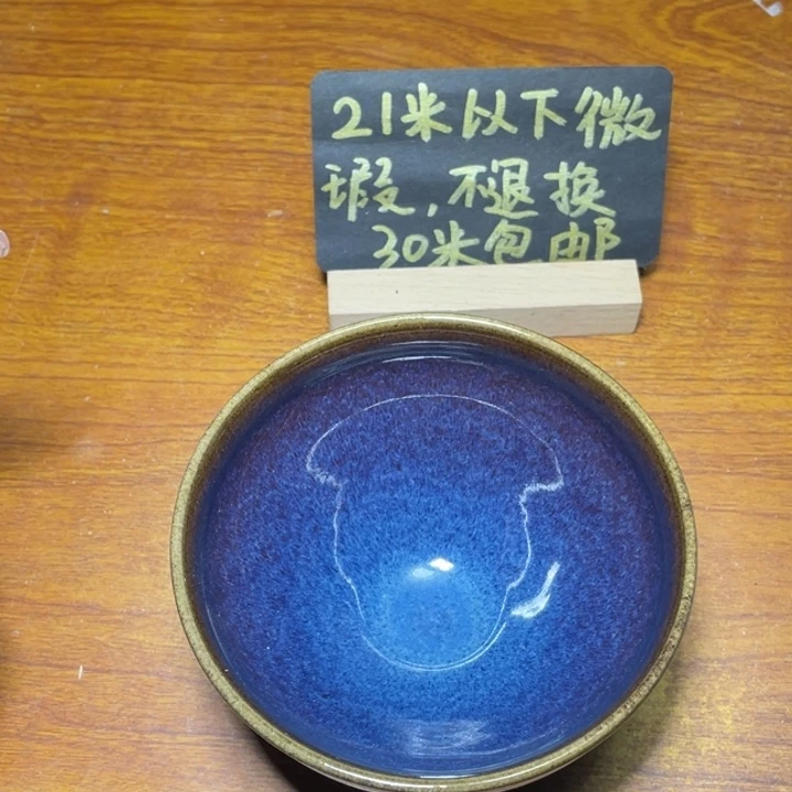 茶盏知音茶盏主人杯236