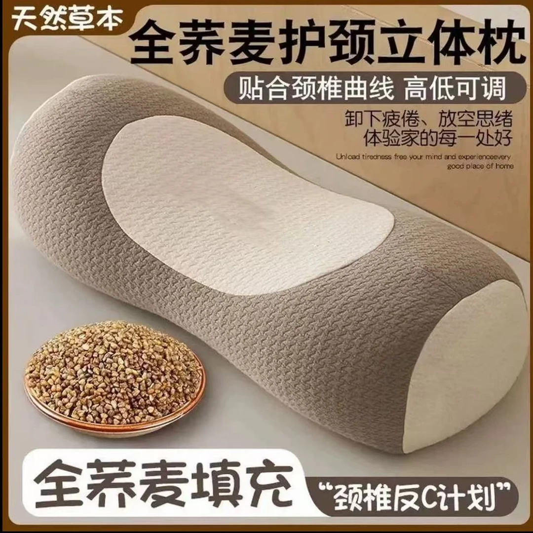 全荞麦护颈立体枕成人助睡眠牵引枕支撑硬圆柱颈椎枕