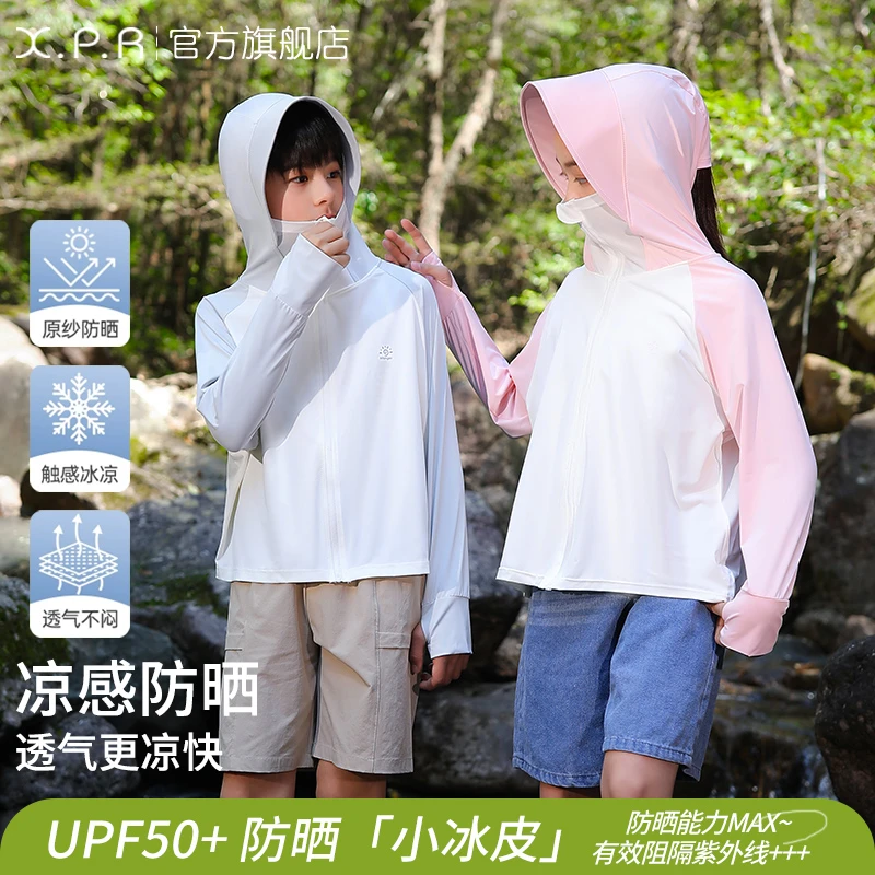 儿童防晒衣男女童夏季2025新款宝宝轻薄款外套防紫外线冰丝防晒服
