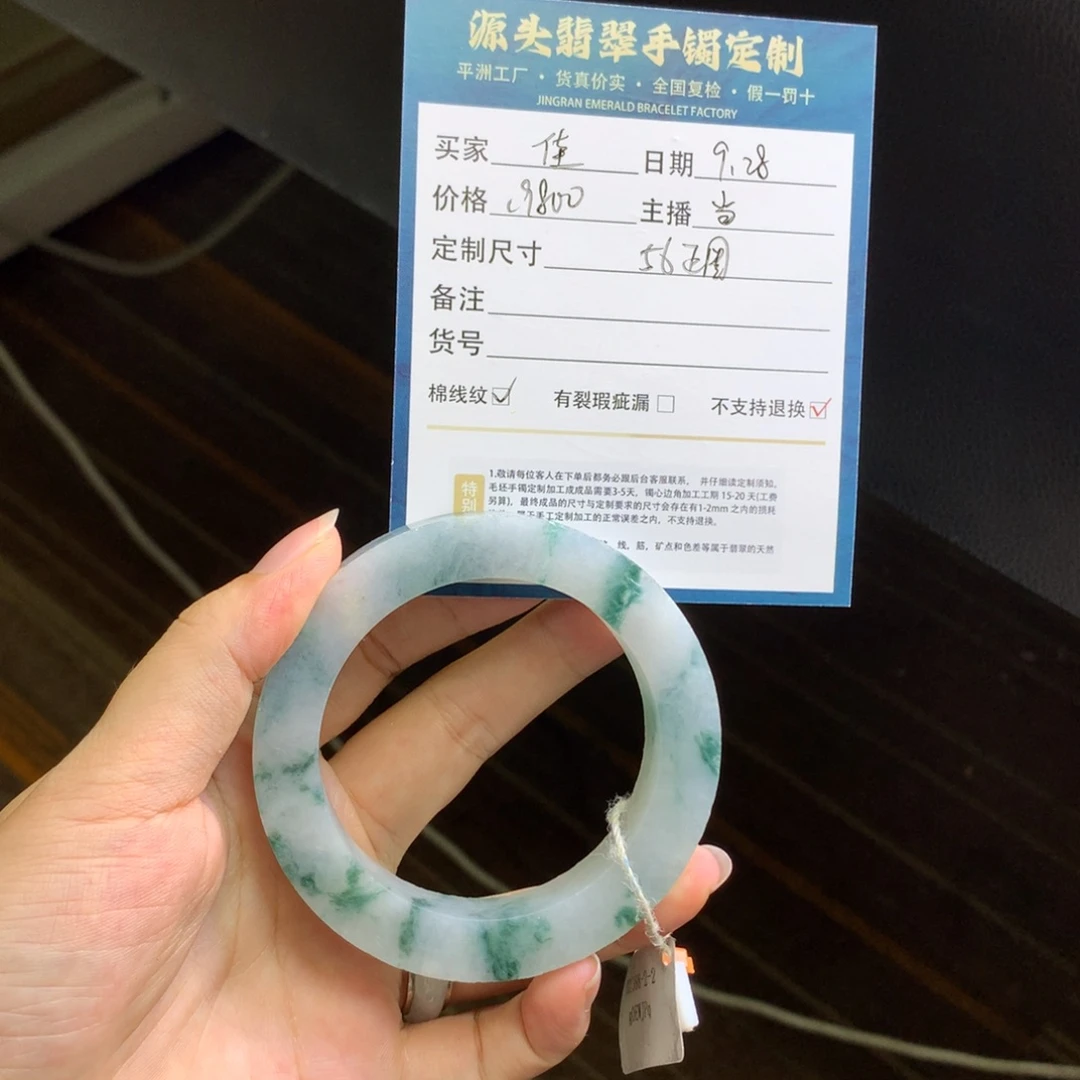 佳***给定制翡翠未镶嵌翡翠手镯