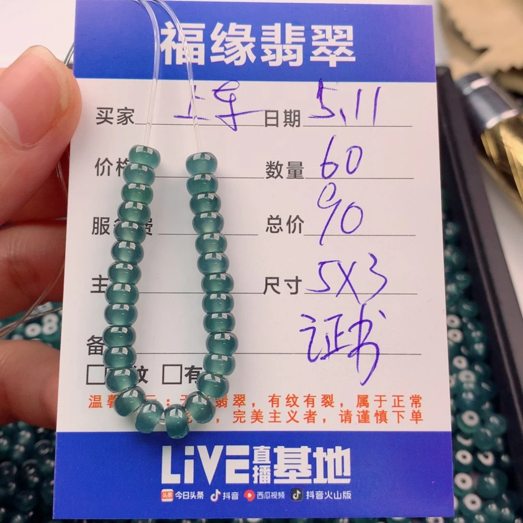 未镶嵌手链翡翠多样性60蓝