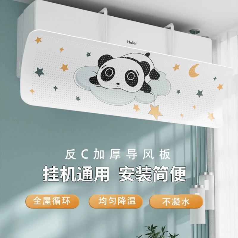 空调挡风板防直吹空调出风口挡板坐月子导风罩壁挂式免安装卧室用