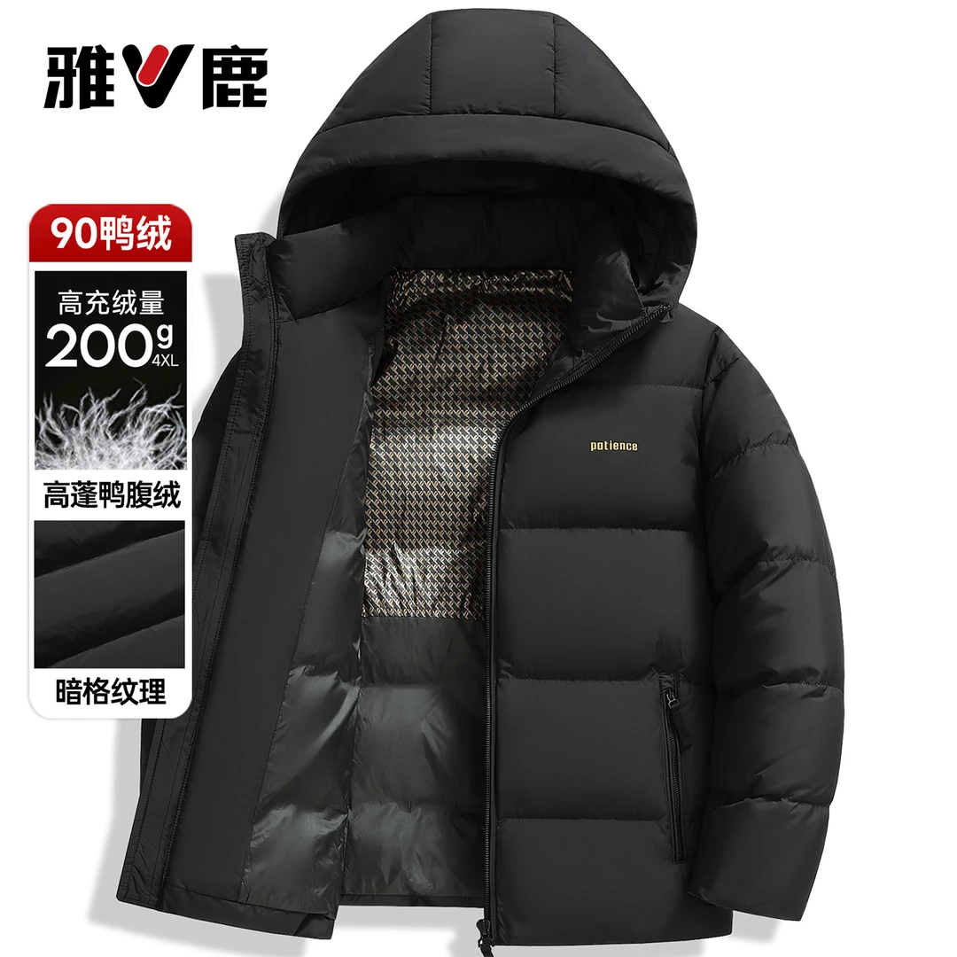 【200g高充绒】雅鹿2025新款高蓬松连帽羽绒服90绒超轻男士冬装外套