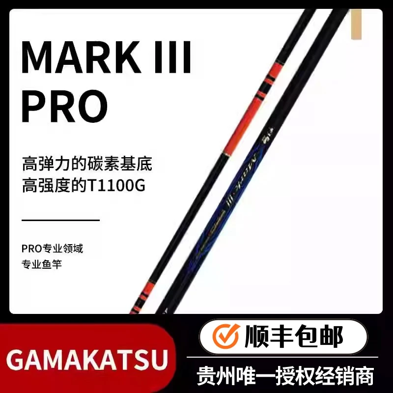 Gamakatsu/伽玛卡兹伽玛鲤三代 MARK Ⅲ PRO台钓竞技竿日本进口