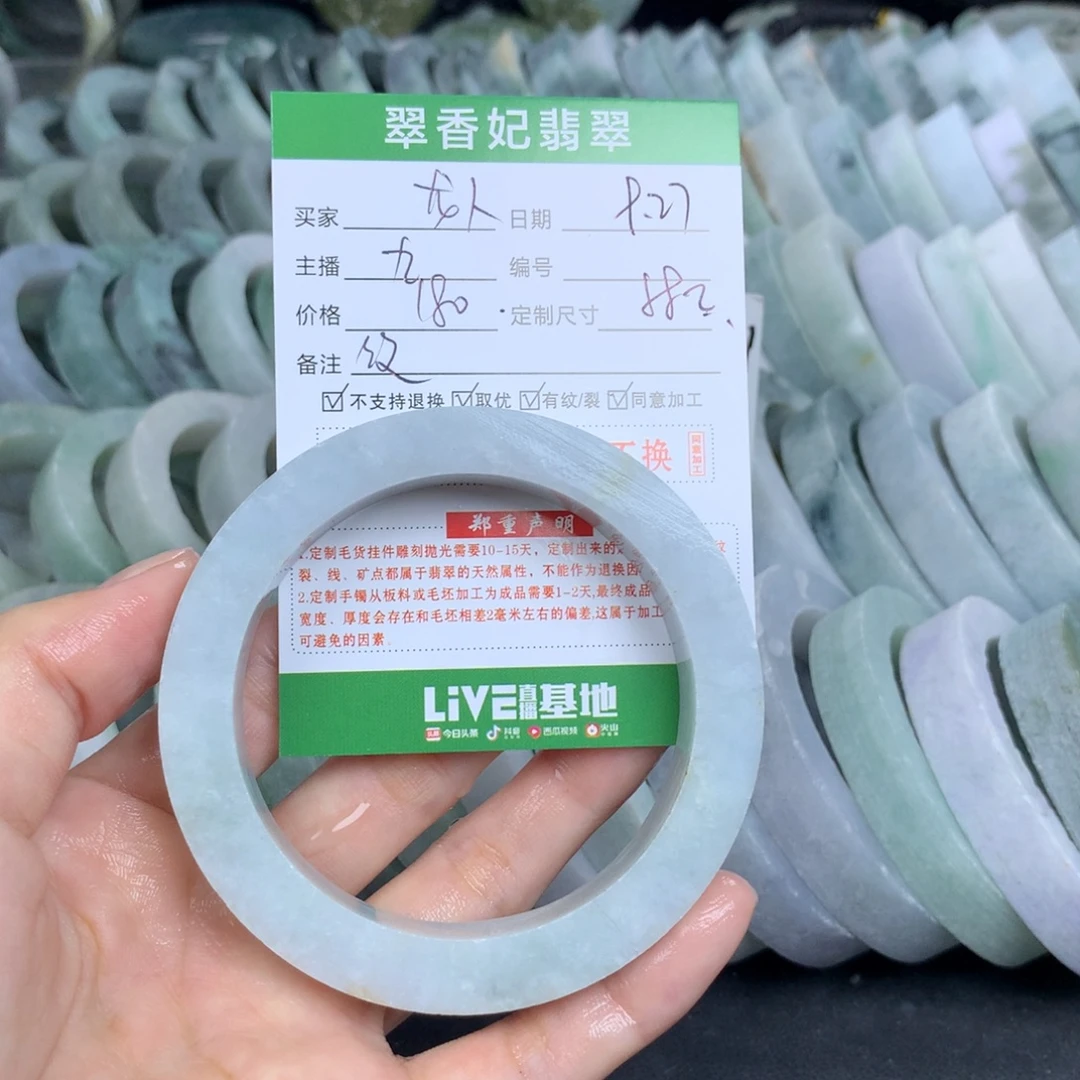 用***人定制翡翠未镶嵌翡翠手镯定制