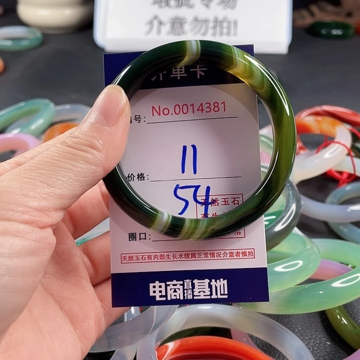 玛瑙/玉髓合金手镯