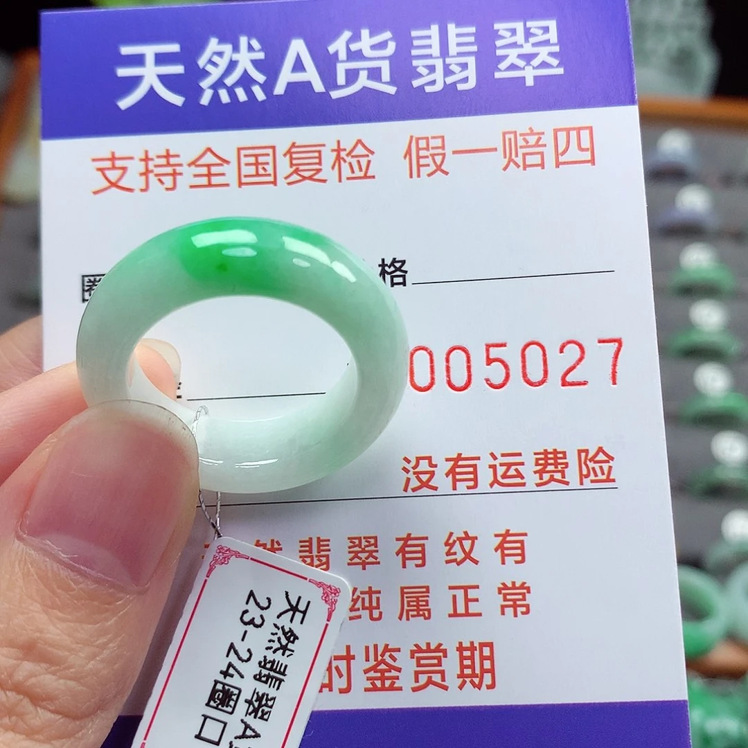 未镶嵌戒指翡翠23-24号