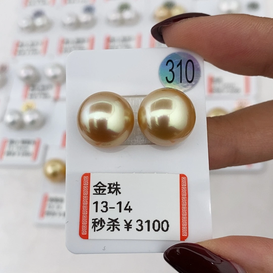 海水珍珠落日金对珠13-14mm买断不退换未镶嵌