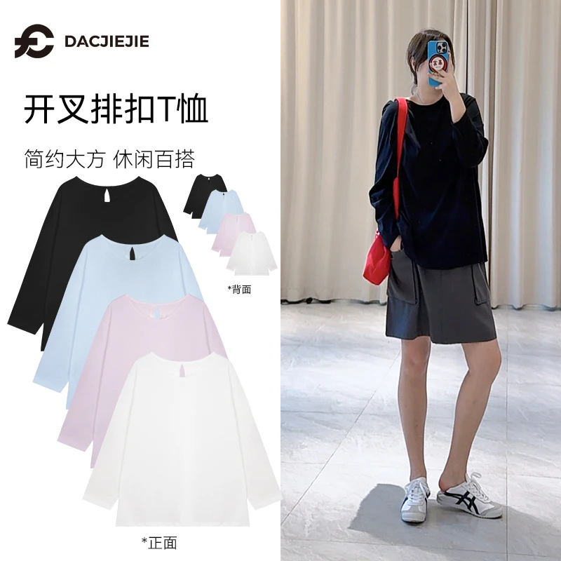 开叉排扣长袖T恤夏季轻薄休闲宽松显瘦简约百搭小众设计感女纯色