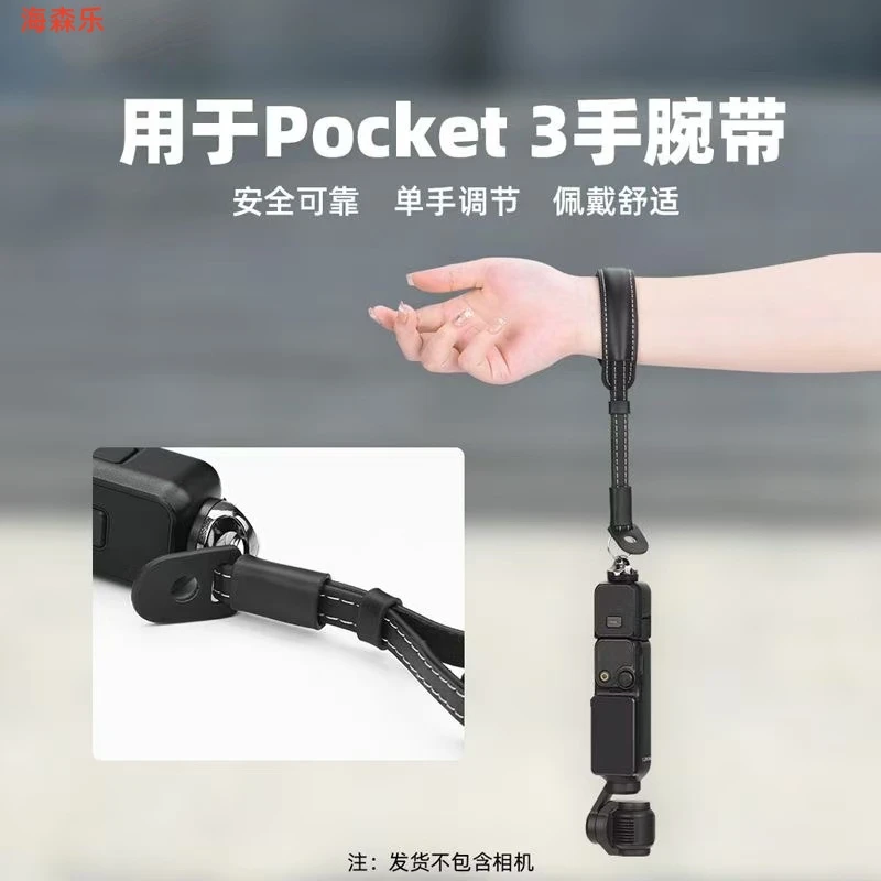 适用于大疆OSMOpocket3相机手腕带osmo456影石X4/3手持云台手绳