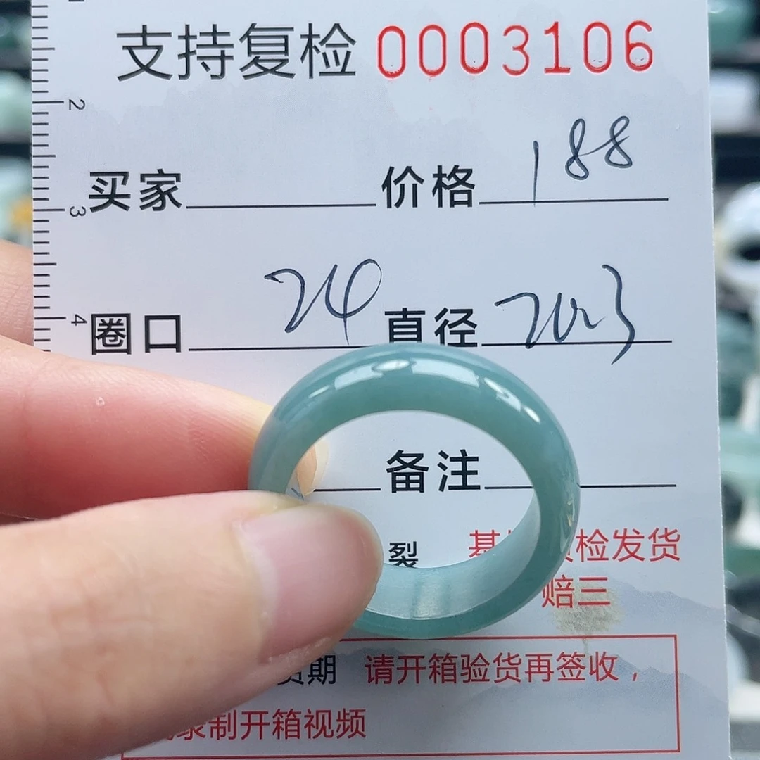 翡翠戒指未镶嵌戒指