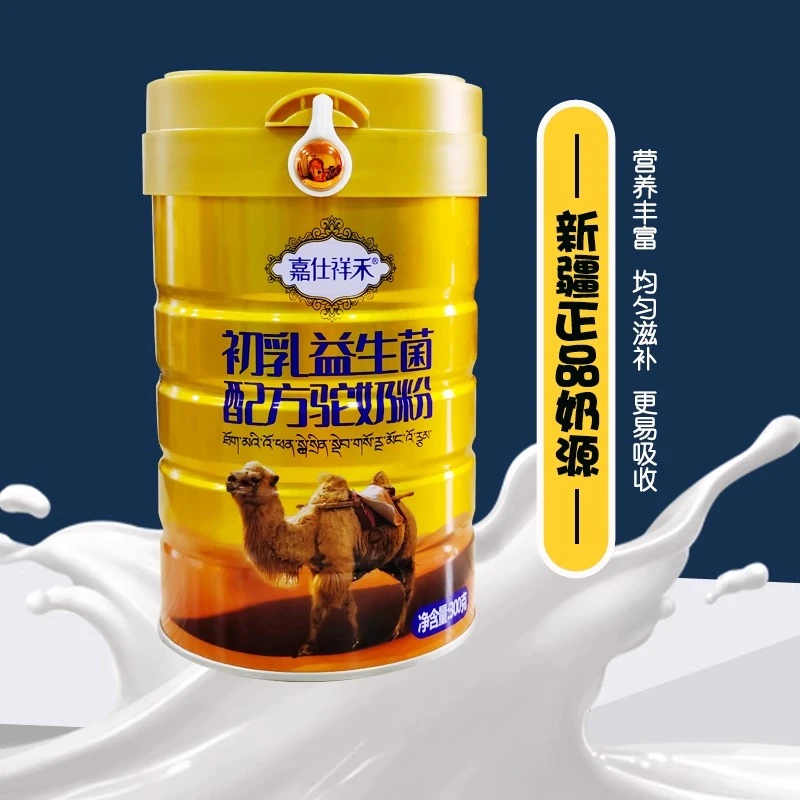 【买二送一】嘉仕祥禾初乳益生菌配方驼奶粉300克/罐