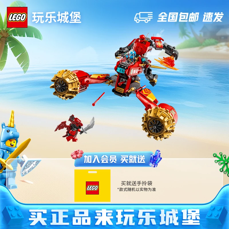 【2025新品】乐高幻影忍者71830凯的暴风机甲战车拼搭积木玩具