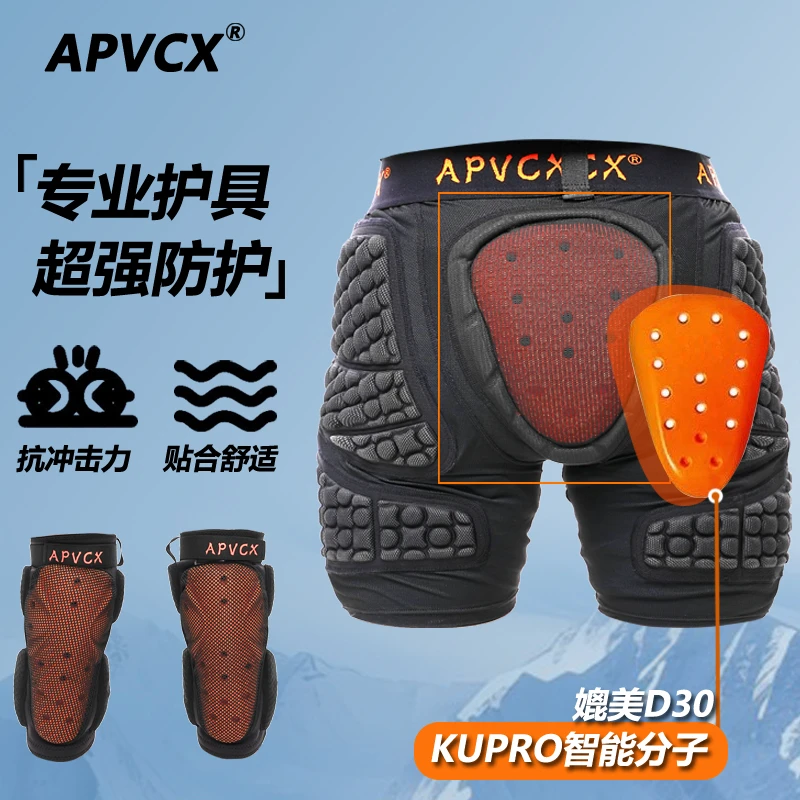 滑雪护具护臀内穿护膝防摔屁垫护臀垫护臀裤护肘内护装备套装全套