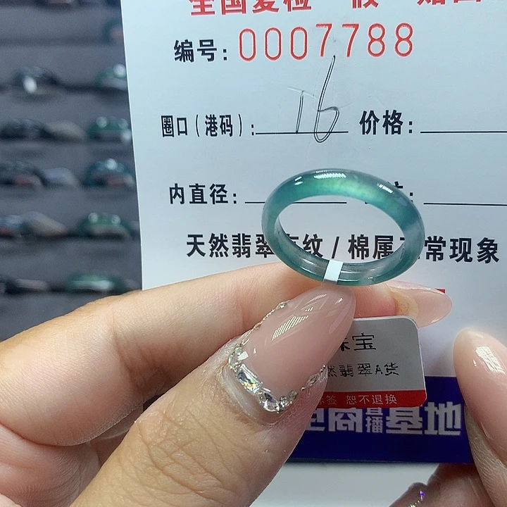 翡翠戒圈未镶嵌     7788