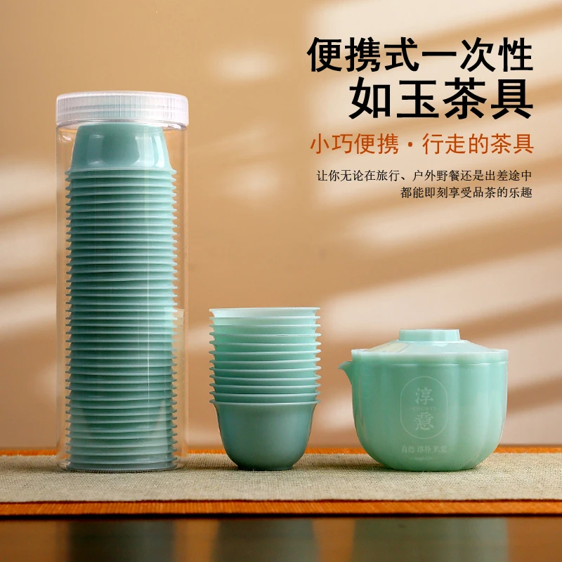 淳意一次性便携式旅行茶具随身包功夫茶杯盖碗茶杯户外泡茶耐热