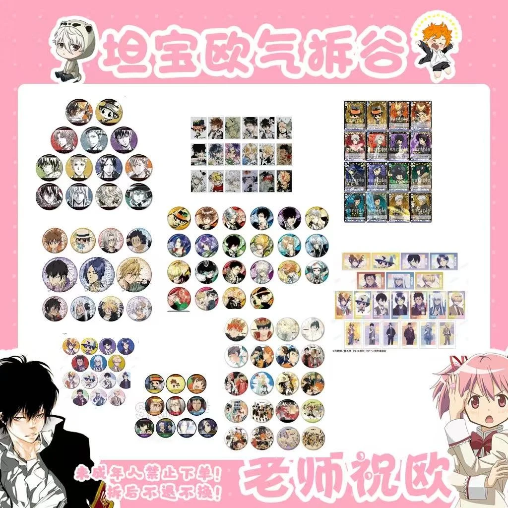 【家庭教师】天堂地狱转盘含家教文库排球原画三弹二号车（盲盒代拆）