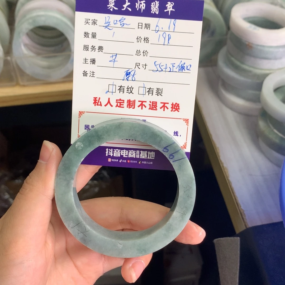 定制翡翠手镯未镶嵌吴*哈
