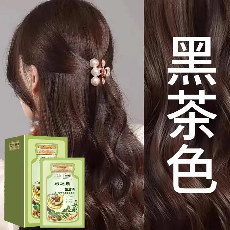 【买10送10】绿袋天然植物染发膏自己在家染发剂健康盖白发便携装