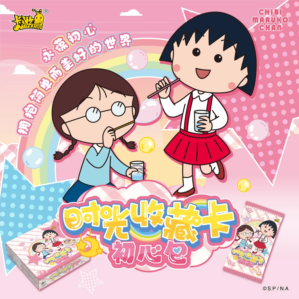 【拆卡合集】樱桃小丸子时光收藏卡初心包第1弹