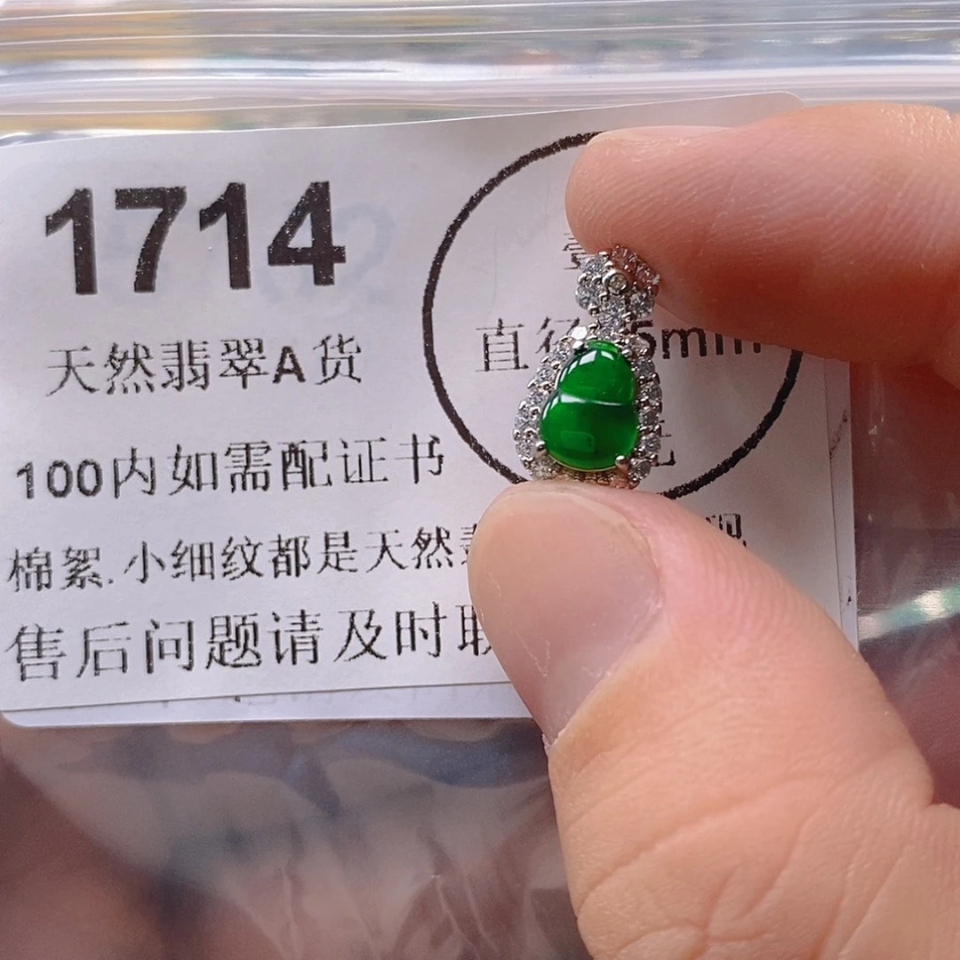 吊坠(不含链)未镶嵌翡翠