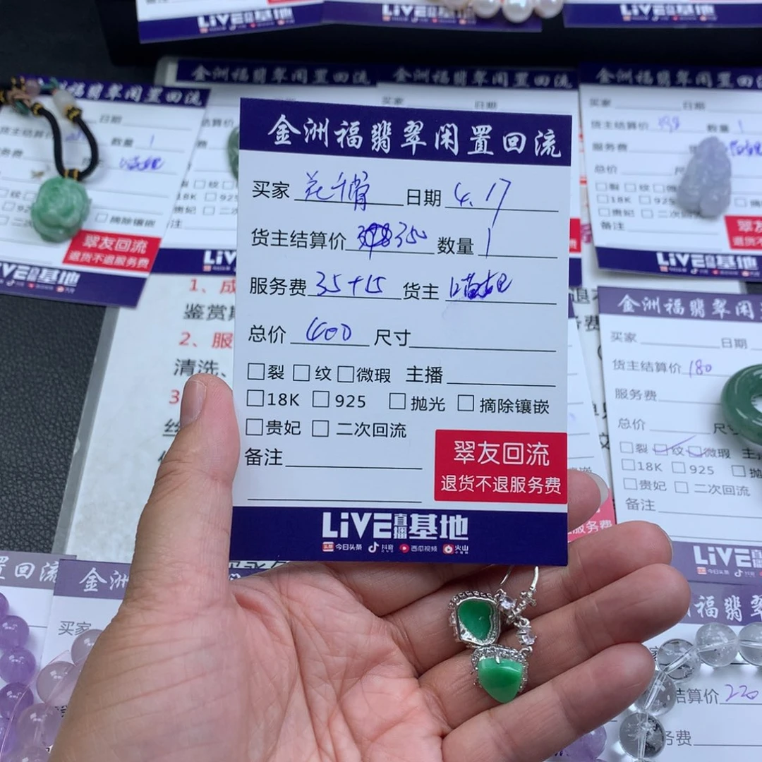 【闪购商品】翡翠银S925镶嵌耳饰花*骨