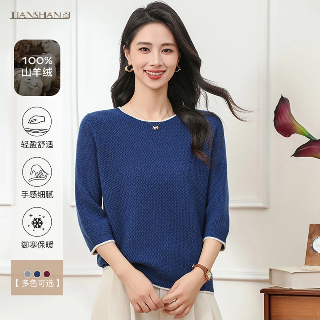天山【100%山羊绒】春秋冬流光风女士圆领半袖套头羊绒衫-YTNL5760T