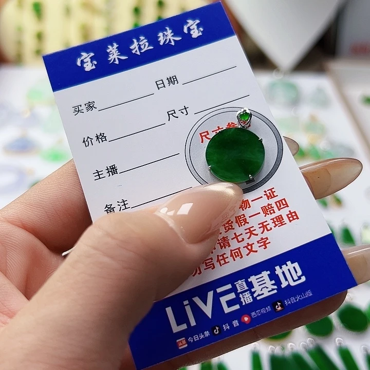 颈饰18K金镶嵌翡翠常*财翡翠