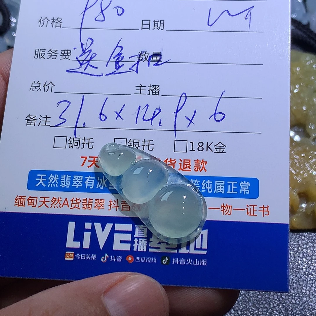 翡翠未镶嵌挂件豆子