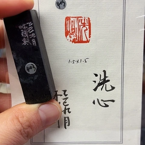青田石印石篆刻作品