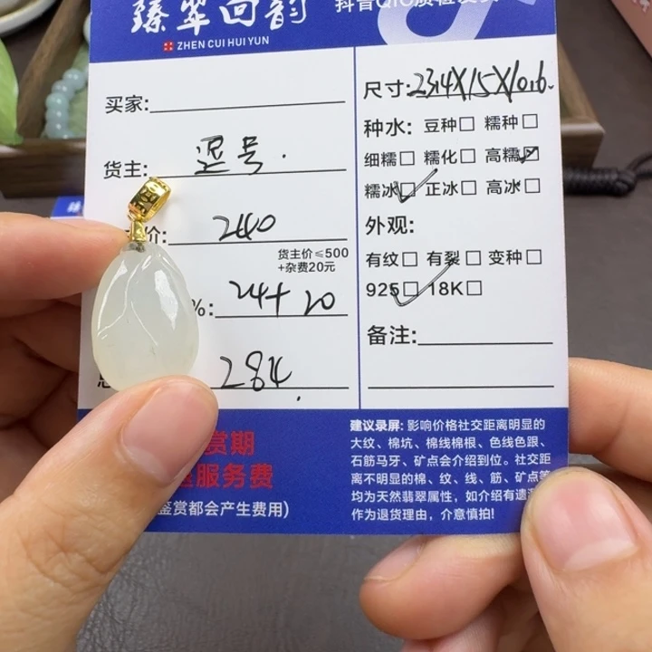 翡翠银S925镶嵌颈饰吊坠