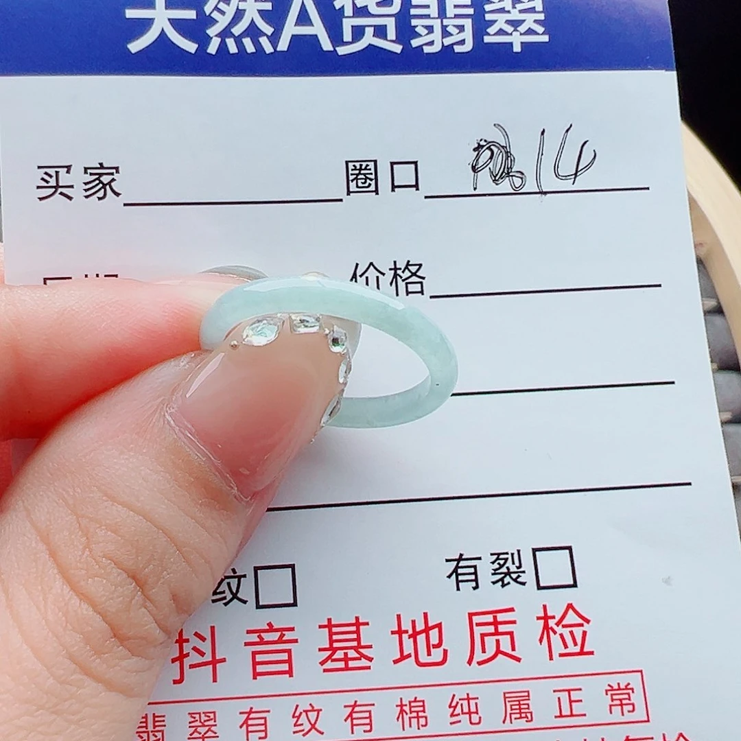 未镶嵌戒指翡翠戒圈