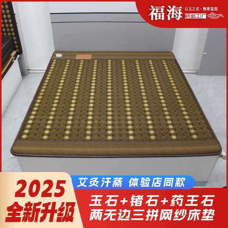 30mm热敷送货上门无需安装玉石床垫海绵垫床垫子两用加厚远红外床