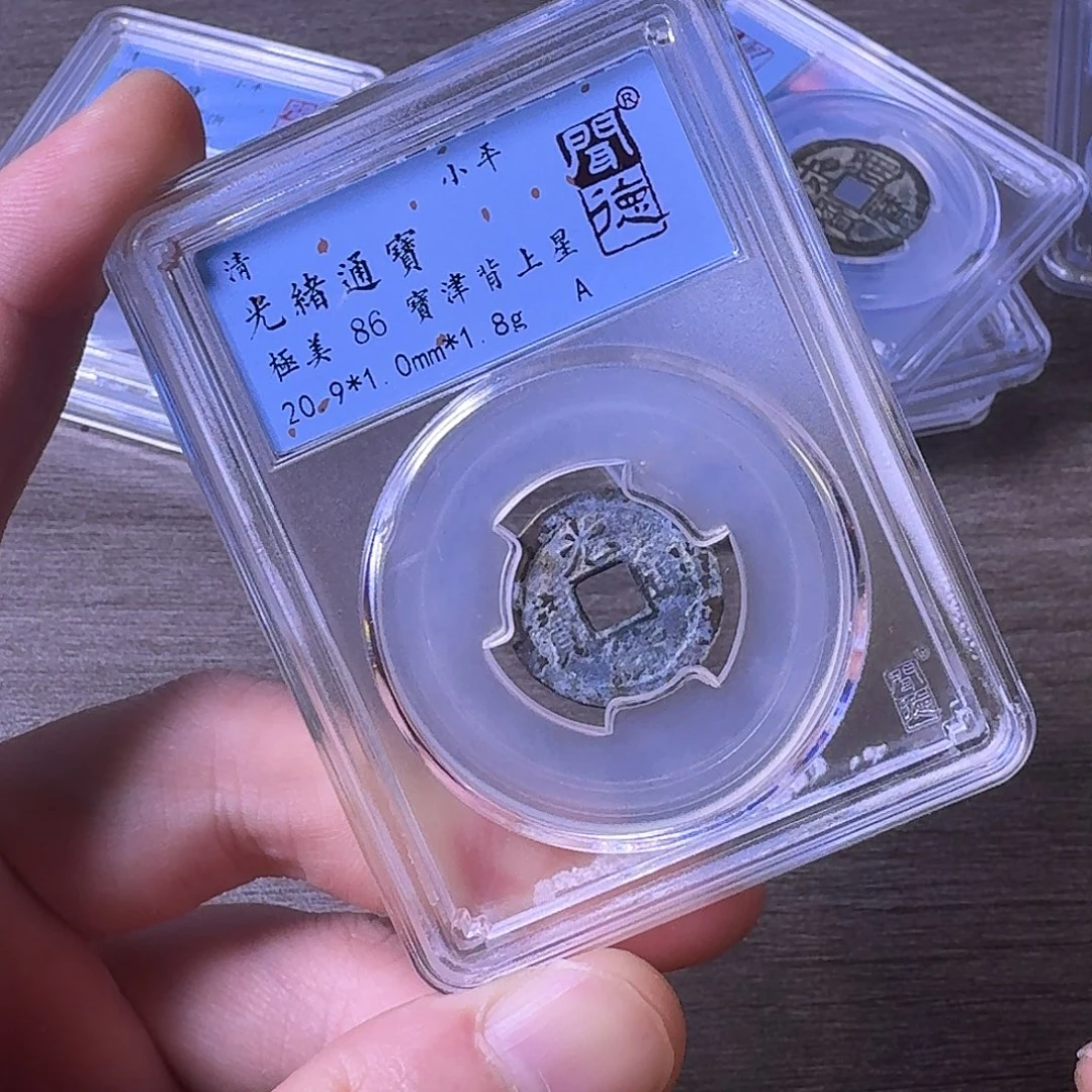 铜闻博文化光绪通宝