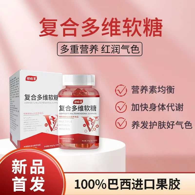 初焙享复合多维软糖