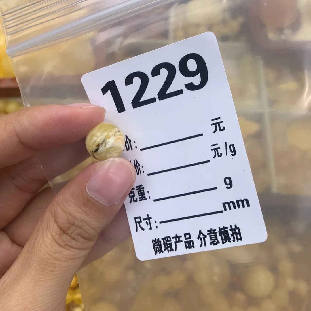 未镶嵌琥珀珠宝奇石11.2