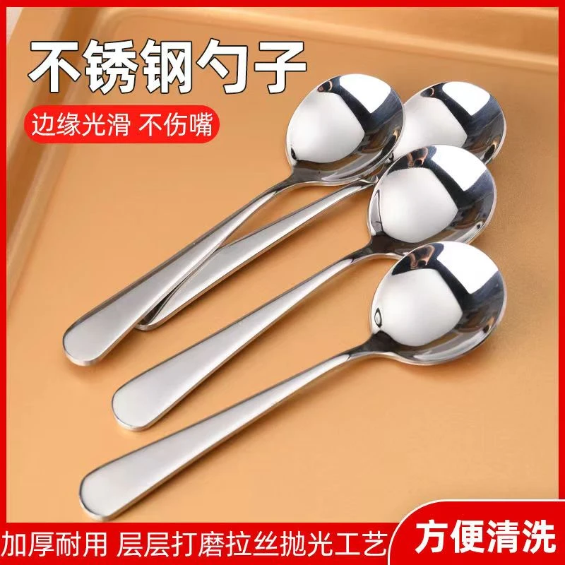 【6个勺子，一些地区不包邮】家庭装韩式精选特厚网红成人吃饭汤勺