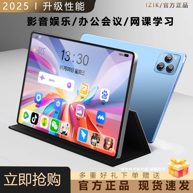 2025【官方正品】新款全新平板电脑Pad Pro商务办公娱乐学习二合一