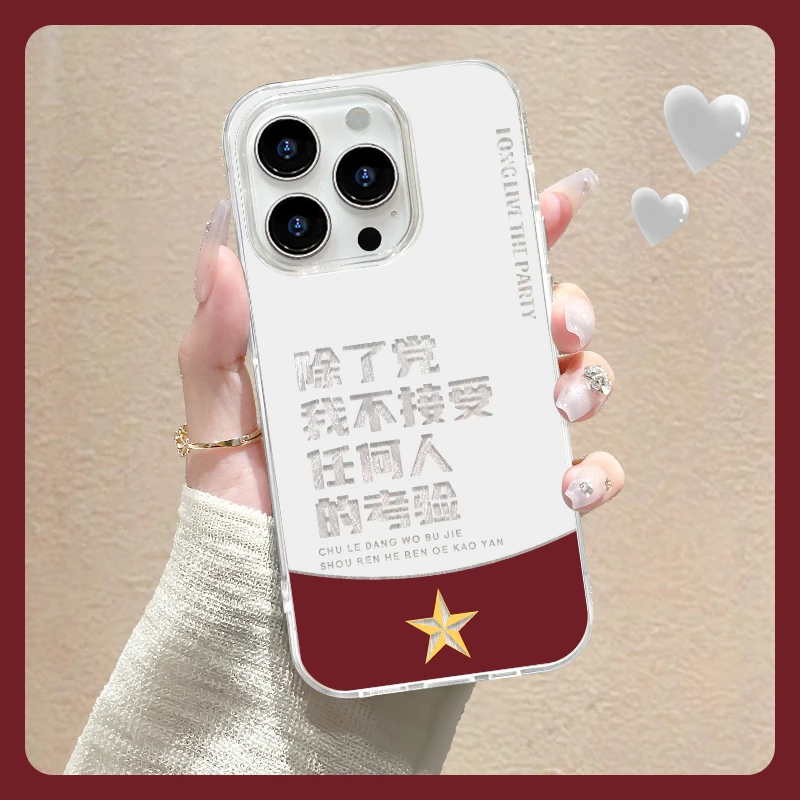 不接受任何人考验适用安卓苹果手机壳16/13华为OPPO小米14男vivo